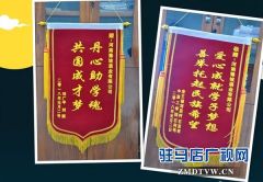 基酒基金 助学之心 成就梦想 传递希望