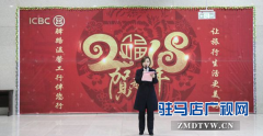 驻马店西站联合市工商银行开展春节送温暖活动