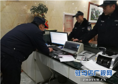 确山县瓦岗派出所守护平安 保障旅馆安全运营