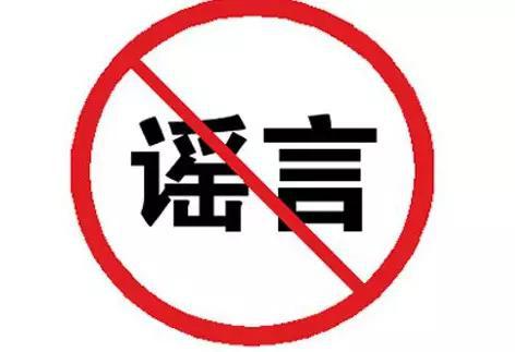 关于2018年2月19日驻马店市出现大量蚯蚓事件的情况说明
