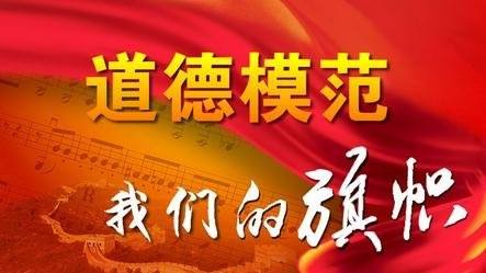 驻马店“好人之城”奏响精神文明主旋律