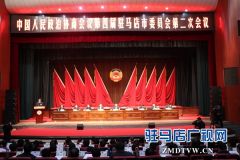 市政协四届五次常委会议召开