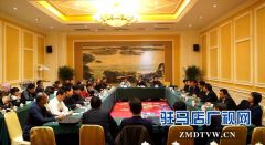 市政协四届十次主席会议召开