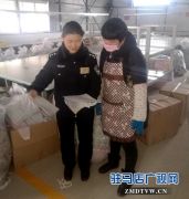 东高派出所民警对辖区劳动密集型企业开展消防安全检查
