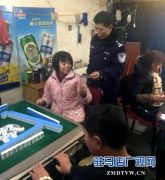 东高派出所民警对辖区棋牌娱乐室开展突击检查