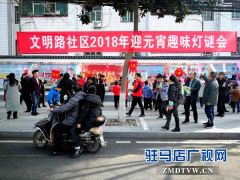 文明路社区：猜灯谜 迎元宵