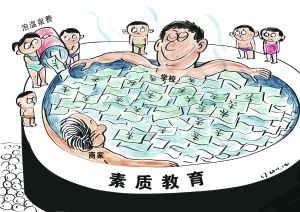 新华时评：告别“掐尖式”素质教育