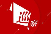 南余店乡关于市委巡察反馈意见整改落实情况的通报