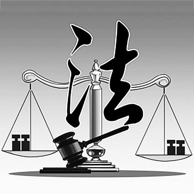 建设三大平台构建公共法律体系 谱写全市司法行政工作新篇章