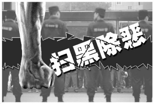 驿城区召开扫黑除恶专项斗争人民暨西园街道推进会