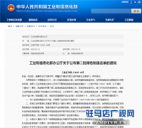 河南中多铝镁新材有限公司入选绿色制造“国家队”，驻马店市国家级绿色示范工厂实现“零突破”