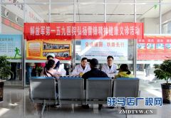 解放军第159医院走进驻马店西站为旅客义诊