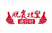 中央省级主流媒体聚焦确山县脱贫攻坚工作