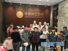  中原银行驻马店分行财富管理中心举办手工包汤圆元宵节活动