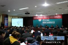 国网驻马店供电公司召开《2017年精准扶贫行动报告书》新闻发布会