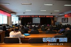 中原银行驻马店分行魅力女人节前夕成功举办女性健康讲座活动