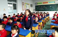 驻马店第二实验小学举办创新主题班会“我的压岁钱怎么花”