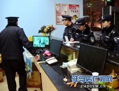 西平警方严查娱乐场所不手软