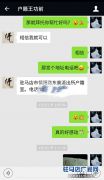 驻马店市公安局东高派出所户籍民警便民利民受赞赏