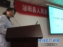 泌阳县人民医院举办“准妈妈课堂”庆祝妇女节