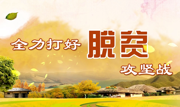陈星深入上蔡县调研指导脱贫攻坚工作