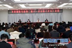 共青团驻马店市二届十一次全委（扩大）会议召开