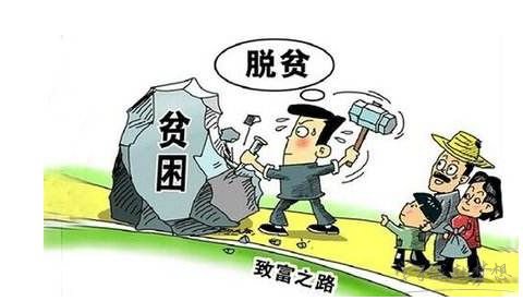 （脱贫攻坚）河南2017年脱贫百万人