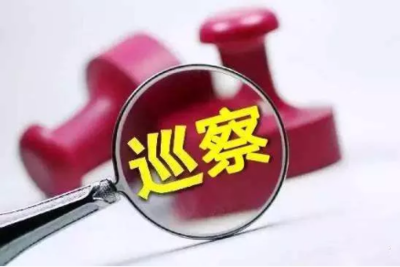 驻马店召开四届市委第五轮巡察工作动员部署会