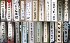 再看一眼，这些即将消失的牌子！