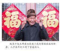 汝南杨沟村这些人脱贫了 您看他们那高兴劲儿