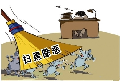 经济开发区政法委举行扫黑除恶专项斗争宣传活动