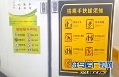 一男子乘坐扶梯被商场购物车撞伤 消费者权益谁来维护？