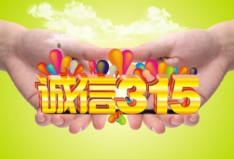 省工商局举行“3·15”新闻发布会 “品质消费”成新趋势