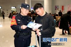驻马店市禁毒办走进火车站开展禁毒宣传