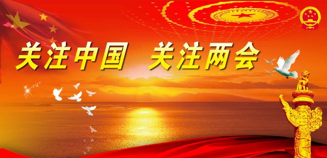 驻马店市人大常委会集中学习党的十九届三中全会精神和全国“两会”精神