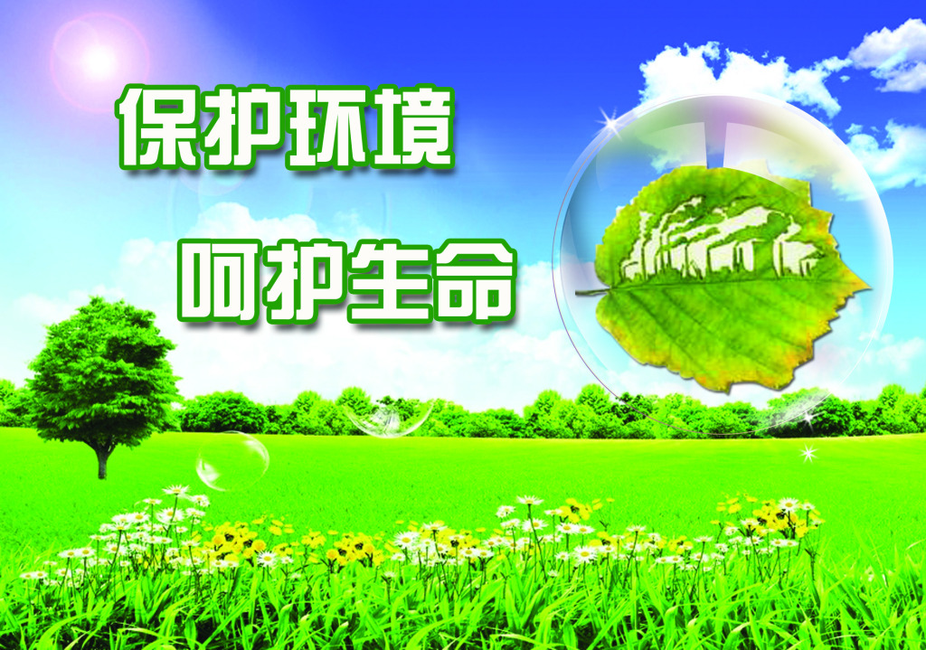 《驻马店市西部山区环境保护规划》正式向社会公示