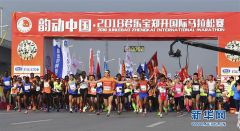 田径——2018郑开国际马拉松赛鸣枪开跑