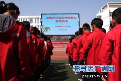 黄淮学院国际教育学院安全教育活动走进校园