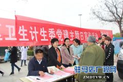 党建活动日驻马店经济开发区卫计委开展“终结结核行动•共建共享健康中国”活动