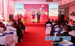 驻马店市天邦汽车销售有限公司金龙科技园店盛大开业