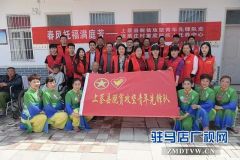 上蔡县脱贫攻坚青年先锋队走进托养中心开展公益活动