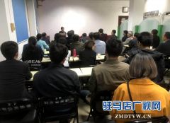 驻马店市公共关系协会举办摄影公益讲座