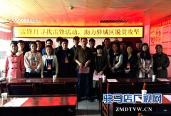 驻马店黄淮学院国际教育学院助力国家脱贫攻坚