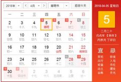 清明高速出行提示 4月5日零时至7日24时免费