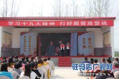 上蔡县民政局开展“心系扶贫 为民解困”道德讲堂进基层主题活动
