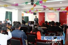 驻马店眼科医院举行专家见面会
