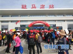 湖北省黄冈市心连心旅游联盟贵宾团专列1500余名游客抵驻欣赏天中美景
