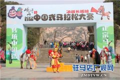  2018首届嵖岈山杯中国式马拉松大赛开启“马拉松”新玩法