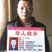女儿丢失家人24年不敢离开当地 模拟画像助父女相见