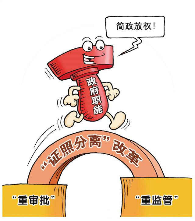 河南省办结首个“证照分离”改革事项